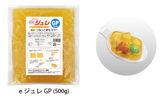 eジュレGP画像