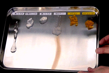 eジュレトレイ滑り