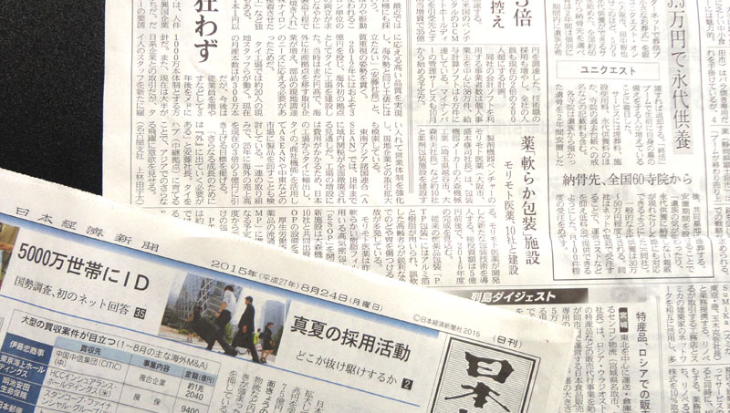nikkei_150824