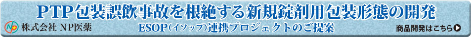 ESOPバナー