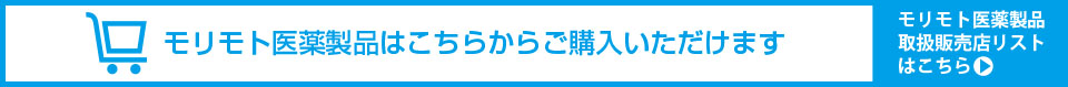 取り扱い販売店バナー