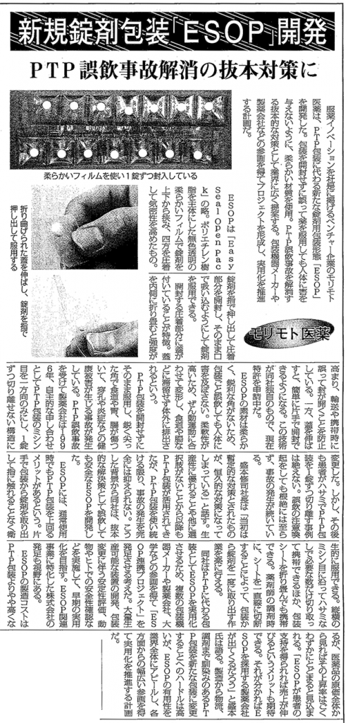 esop_kiji