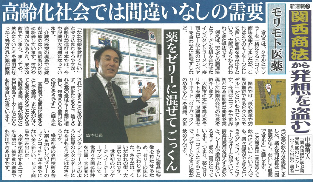 日刊ゲンダイ記事カラー