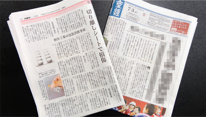 sankeikiji_150703