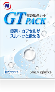 GTパック パッケージ