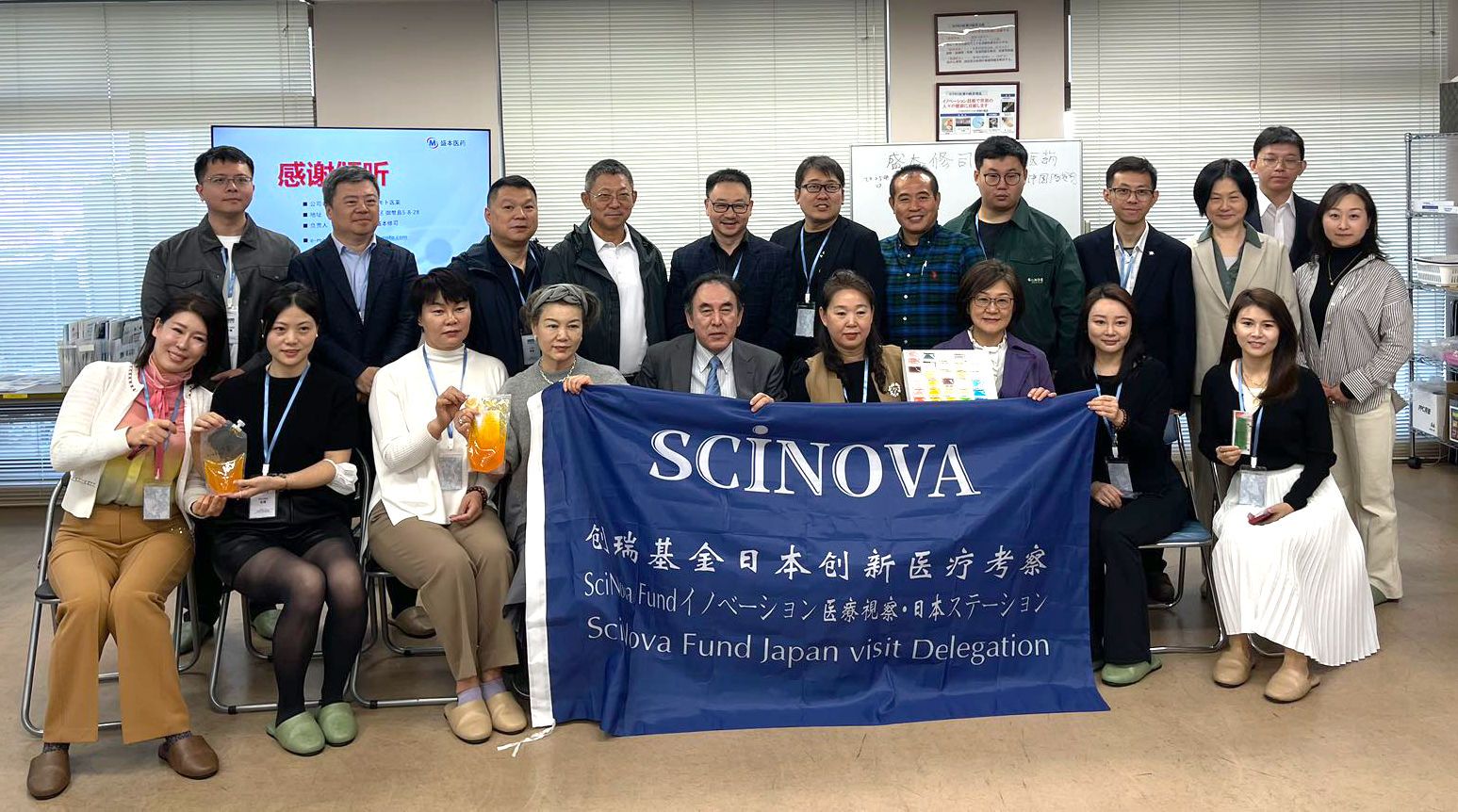 11/7（火）中国から医薬関連の投資家の方々である、「SCI创瑞投资集团日本创新医疗考察团」が来社されました。 | 株式会社モリモト医薬